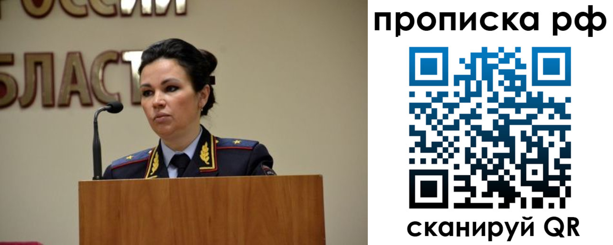 прописка для школы в Лебедяни