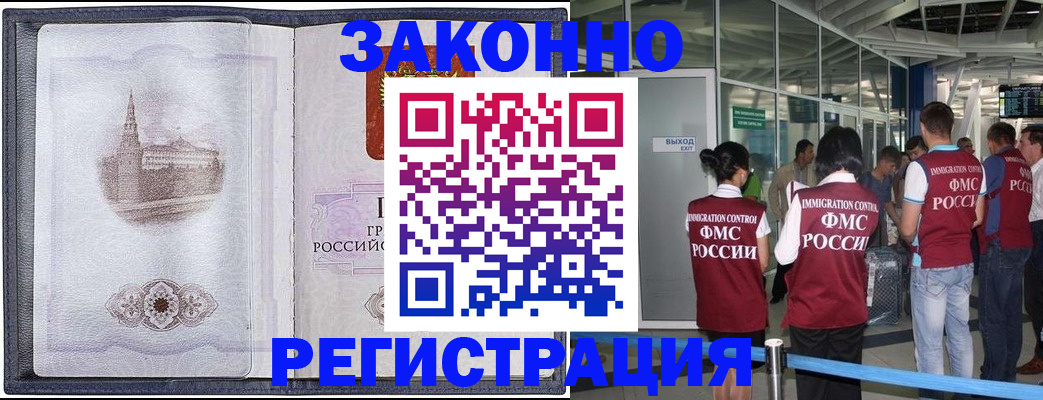 временная регистрация надежно в Лебедяни